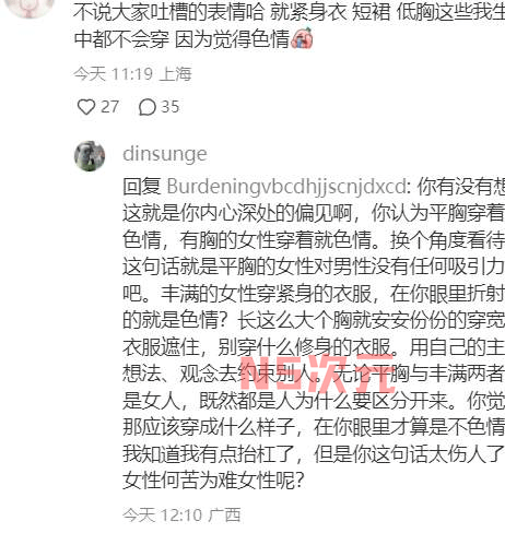 怀孕的蓝衣战神一栗小莎子，又被喷擦边了？-7