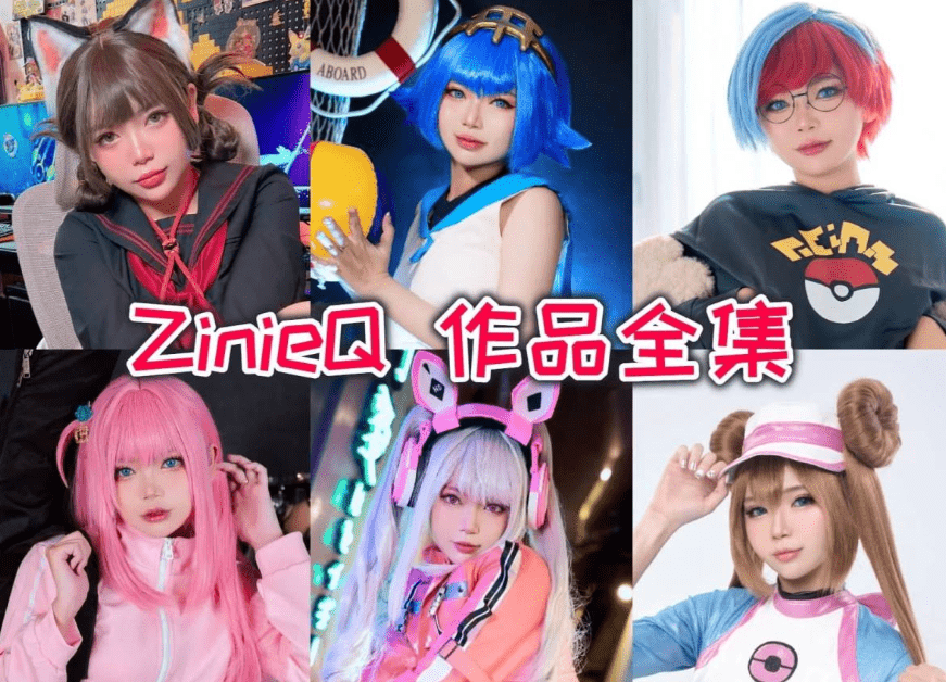 ZinieQ COS作品写真合集，领略COS界的奇妙世界-1