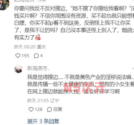 怀孕的蓝衣战神一栗小莎子，又被喷擦边了？-4