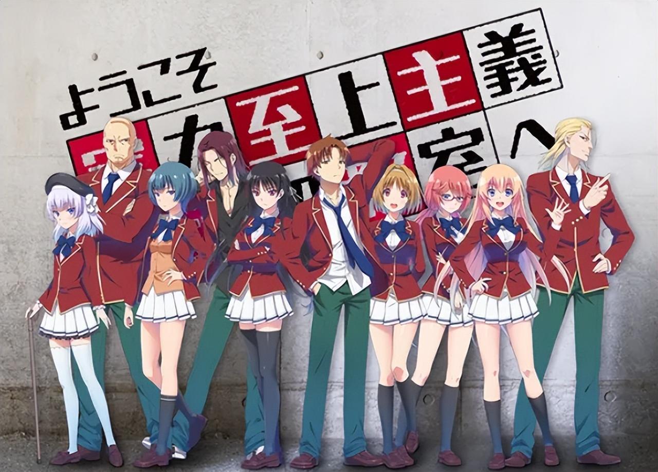 《实力至上主义的教室》第二季开播，校园暴力片段被删减-1