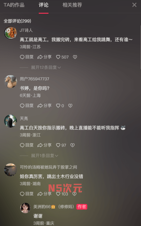 40岁设计院建筑高级工程师(美洲豹66)转型辣妈穿搭主播-3 40岁设计院建筑高级工程师(美洲豹66)转型辣妈穿搭主播-3