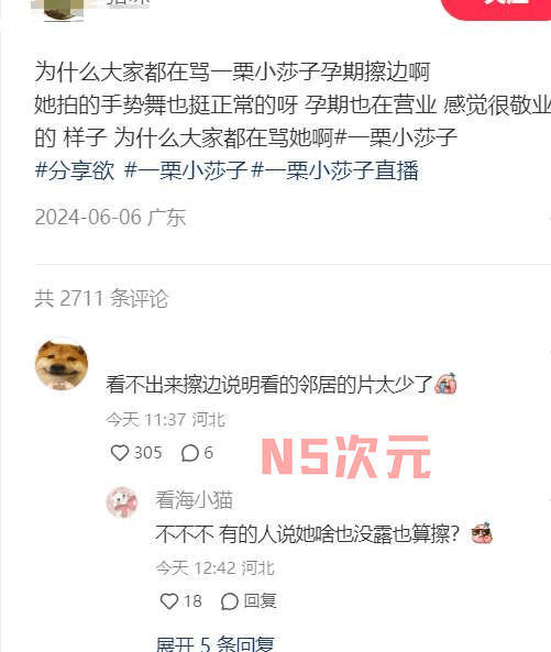 怀孕的蓝衣战神一栗小莎子，又被喷擦边了？-6