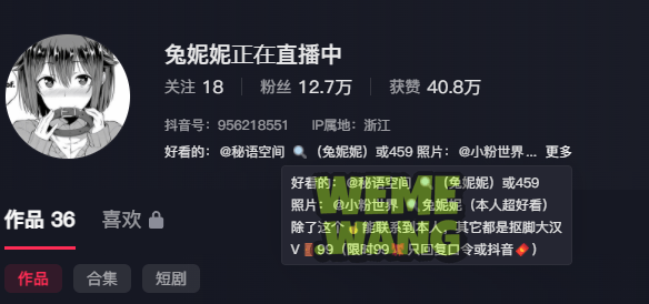 兔妮妮秘语空间养眼反差图集，点亮你的屏幕-1