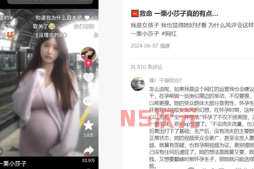 怀孕的蓝衣战神一栗小莎子，又被喷擦边了？-8